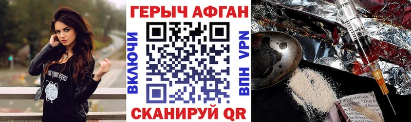 как найти закладки  Слюдянка  ГЕРОИН Heroin 