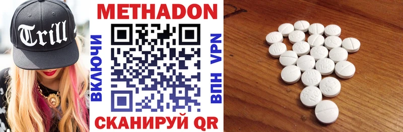 что такое наркотик  Слюдянка  Метадон methadone 